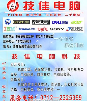 專業(yè)電腦維修與維護服務(wù)