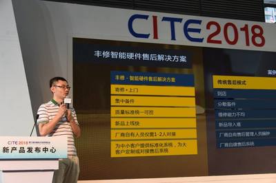 順豐豐修亮相CEE 2018 八大ISO 9001認證工廠領(lǐng)跑3C售后行業(yè)