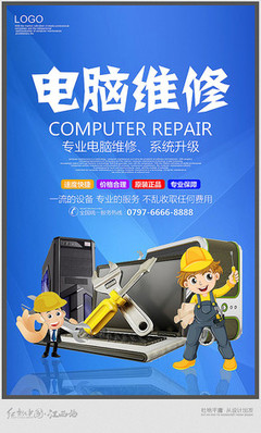 專業電腦維修，快速恢復您的數字生活